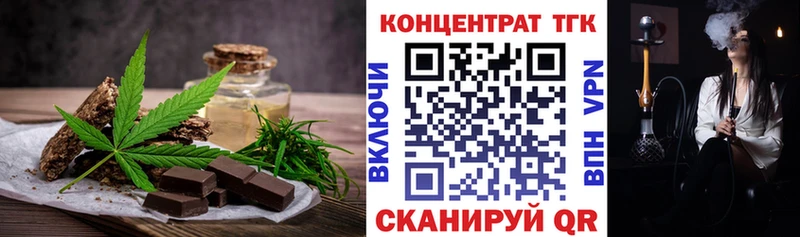 Печенье с ТГК марихуана Темников