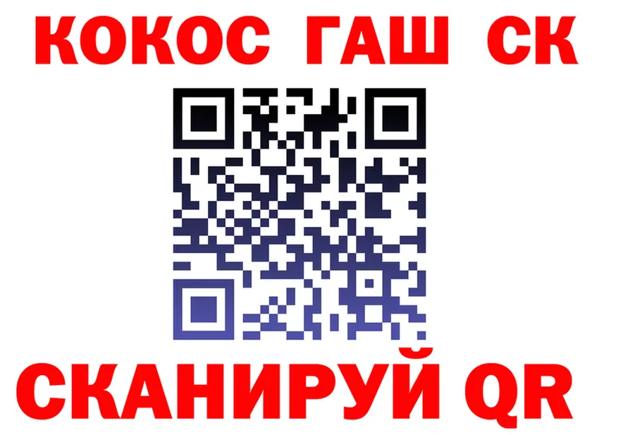 ГАШ Ice-O-Lator как войти это MEGA Темников